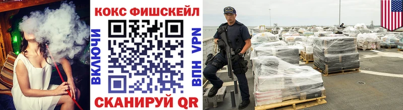 COCAIN Fish Scale  Болохово 