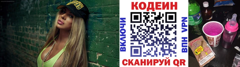 omg зеркало  Болохово  Кодеин напиток Lean (лин)  нарко площадка состав  наркота 