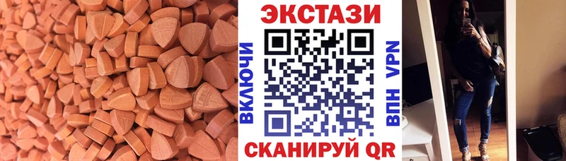 Экстази 280 MDMA  Болохово 