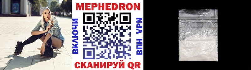 что такое Болохово Мефедрон mephedrone