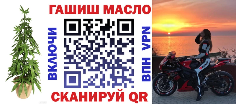 ТГК THC oil  где найти наркотики  Болохово 